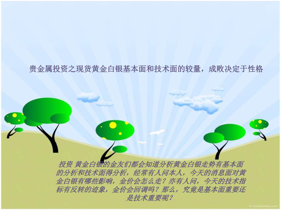 贵金属基本面(贵金属基本面看什么软件) 贵金属基本面(贵金属基本面看什么软件)