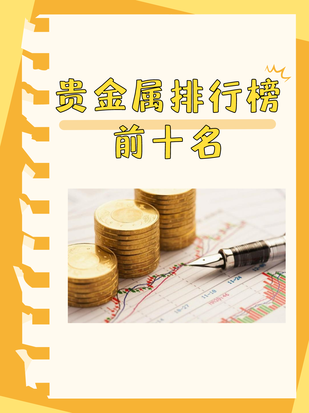 贵金属交易平台那个好(贵金属交易平台app最新排名)