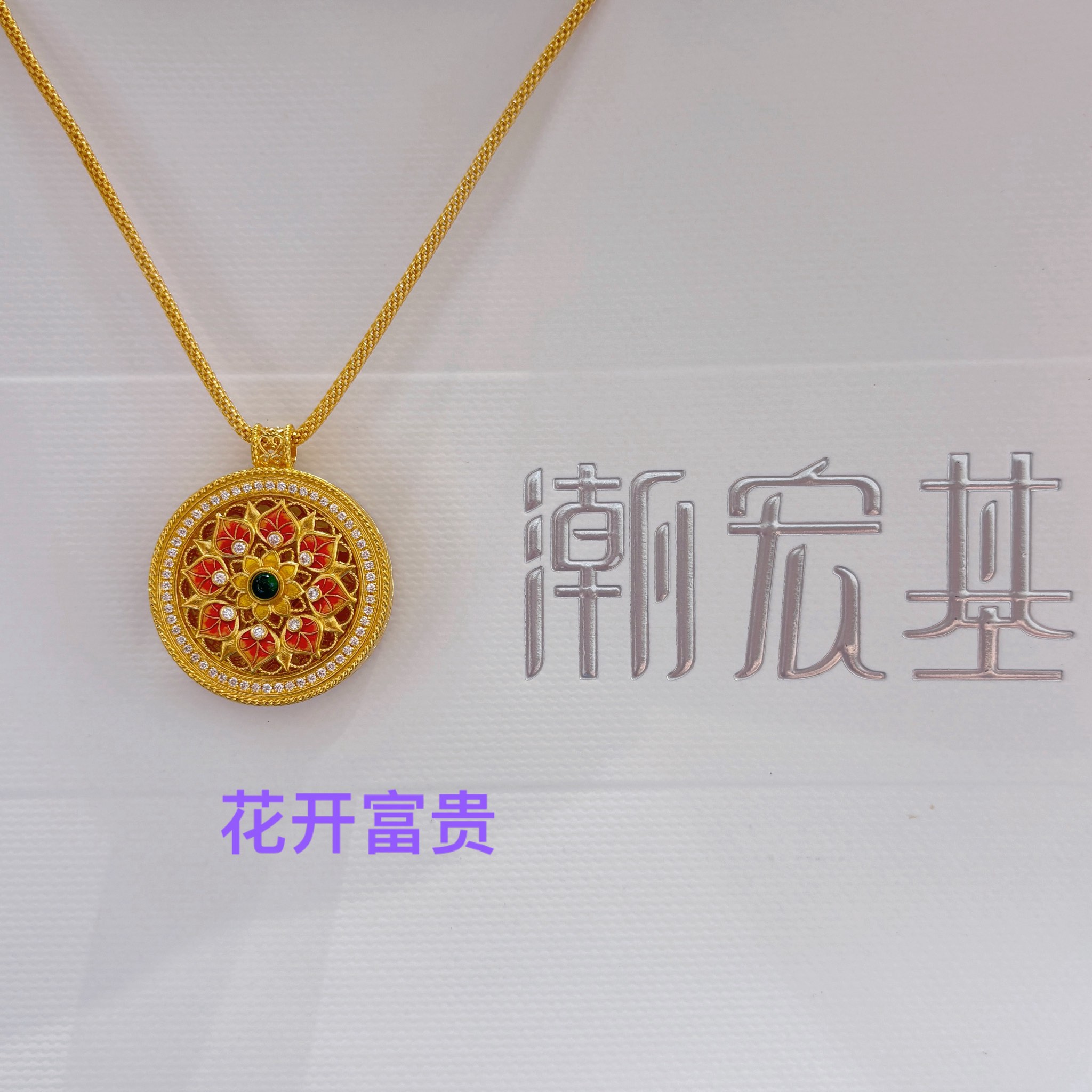 宏臻贵金属(宏臻国际手机壳贴钻是真的吗)