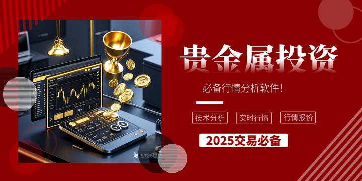 贵金属投资君(贵金属投资宝典)