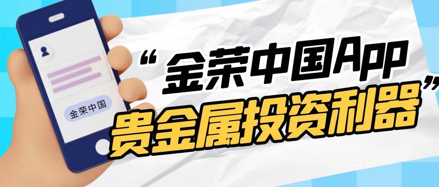 贵金属投资君(贵金属投资宝典) 贵金属投资君(贵金属投资宝典)