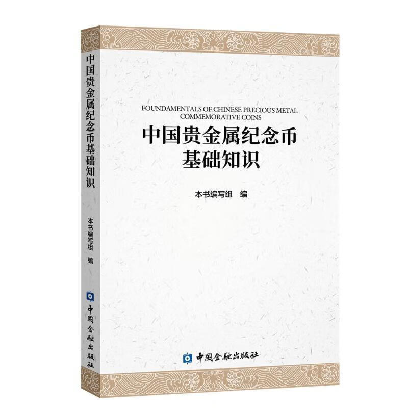 贵金属投资入门知识(贵金属投资交易实战入门)