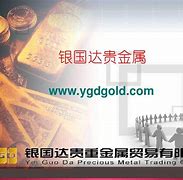 山西国盛贵金属(国盛贵金属交易平台)