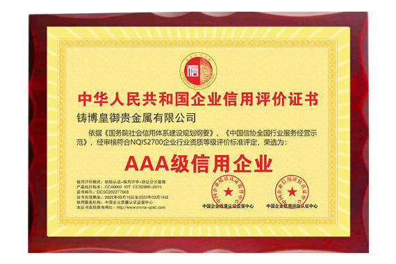 权威贵金属(权威贵金属证书)