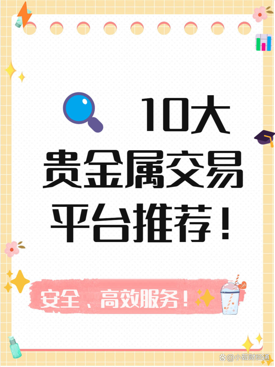 贵金属交易k(贵金属交易app下载)