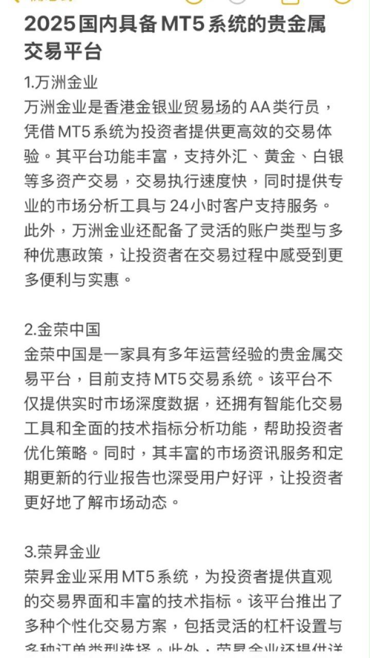 贵金属交易黑平台(贵金属交易平台正规)