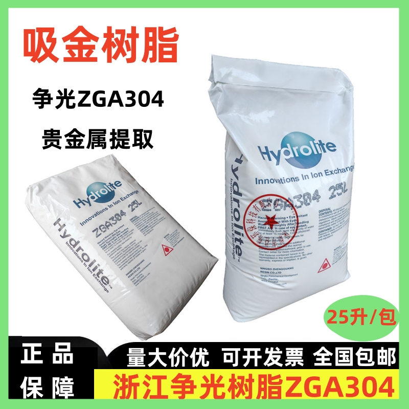 贵金属离子(贵金属离子除菌原理)