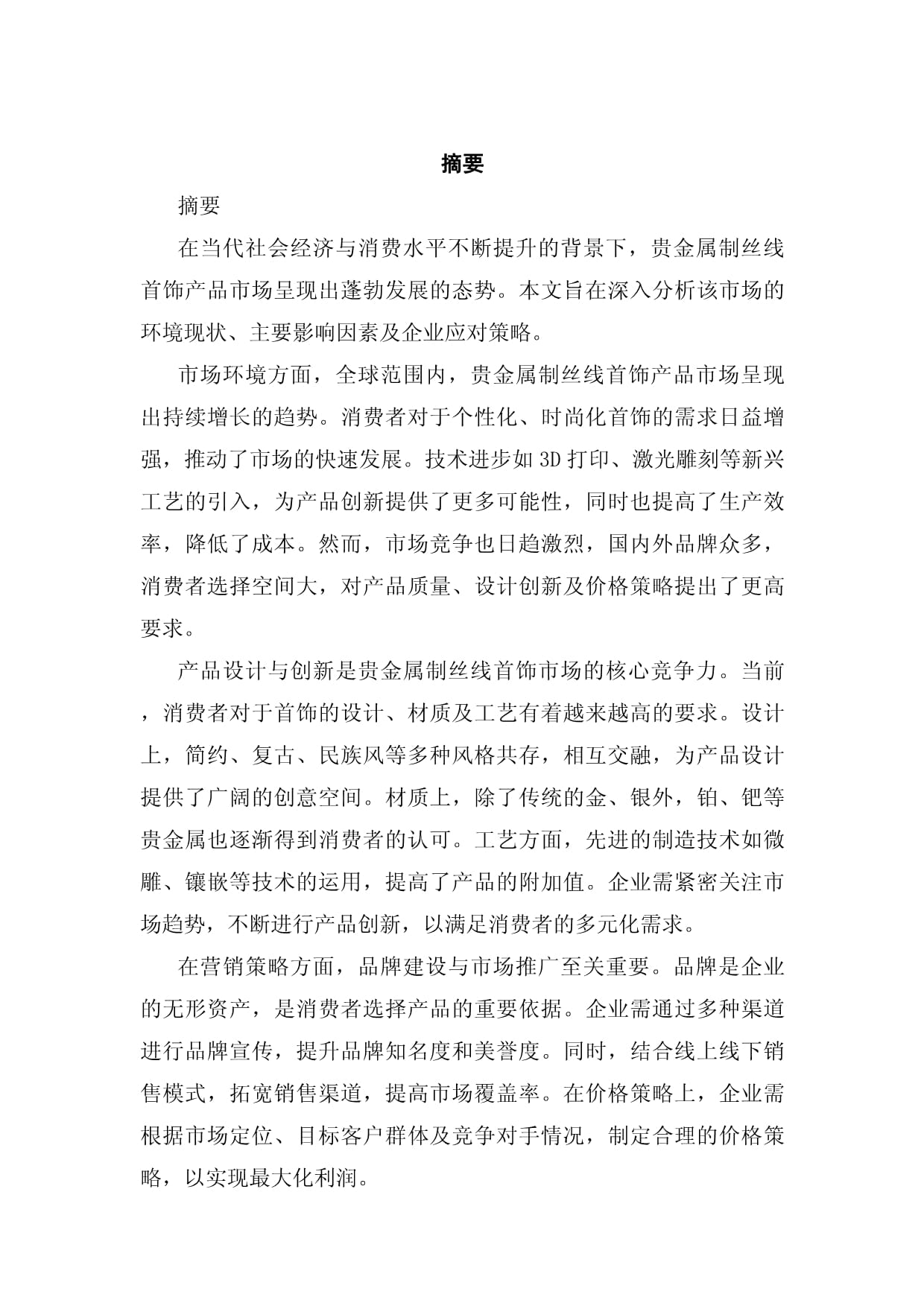 贵金属分析网(在线贵金属分析软件哪个好)