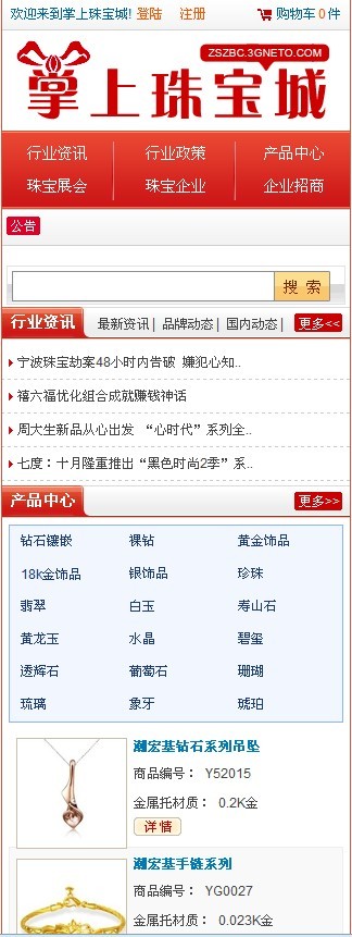 掌上贵金属下载(掌上贵金属手机版下载当客)