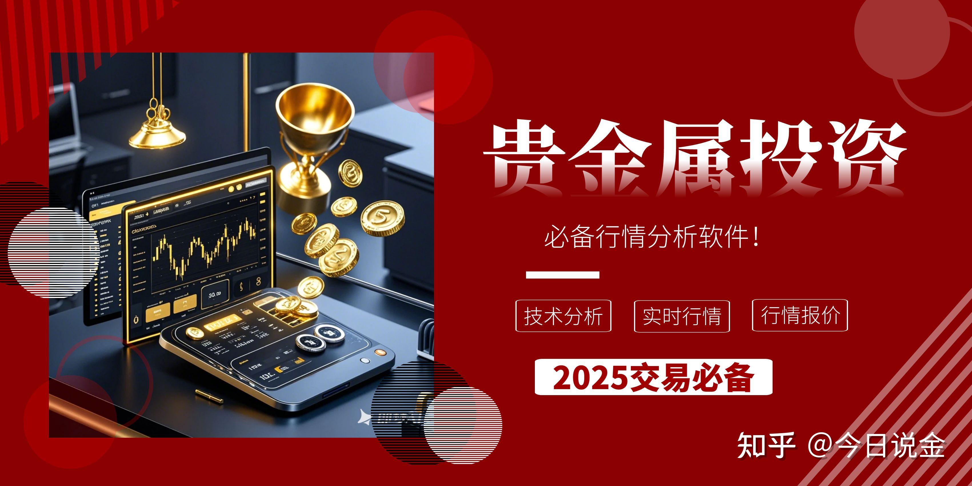 贵金属投资行情(贵金属投资行情走势) 贵金属投资行情(贵金属投资行情走势)