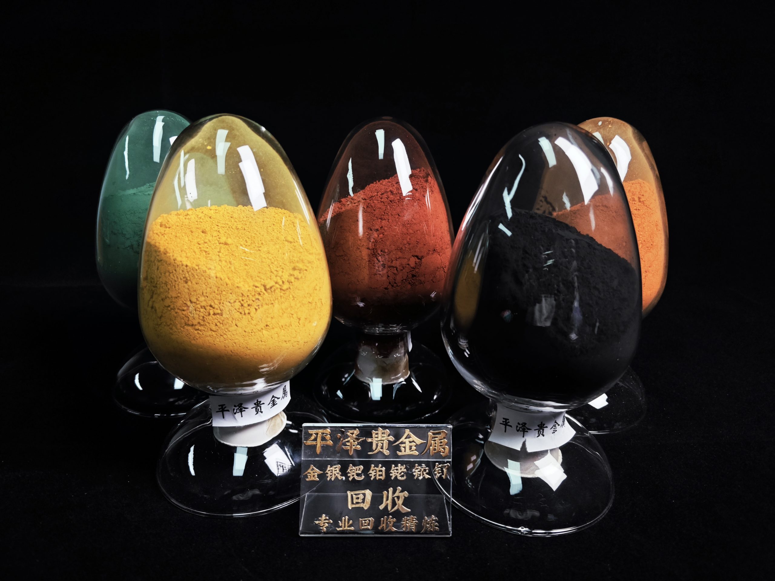 贵金属废物(贵金属废料有哪些) 贵金属废物(贵金属废料有哪些)