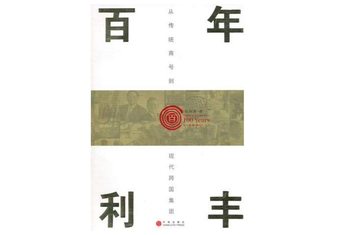 利丰贵金属(利丰珠宝是正规的吗)