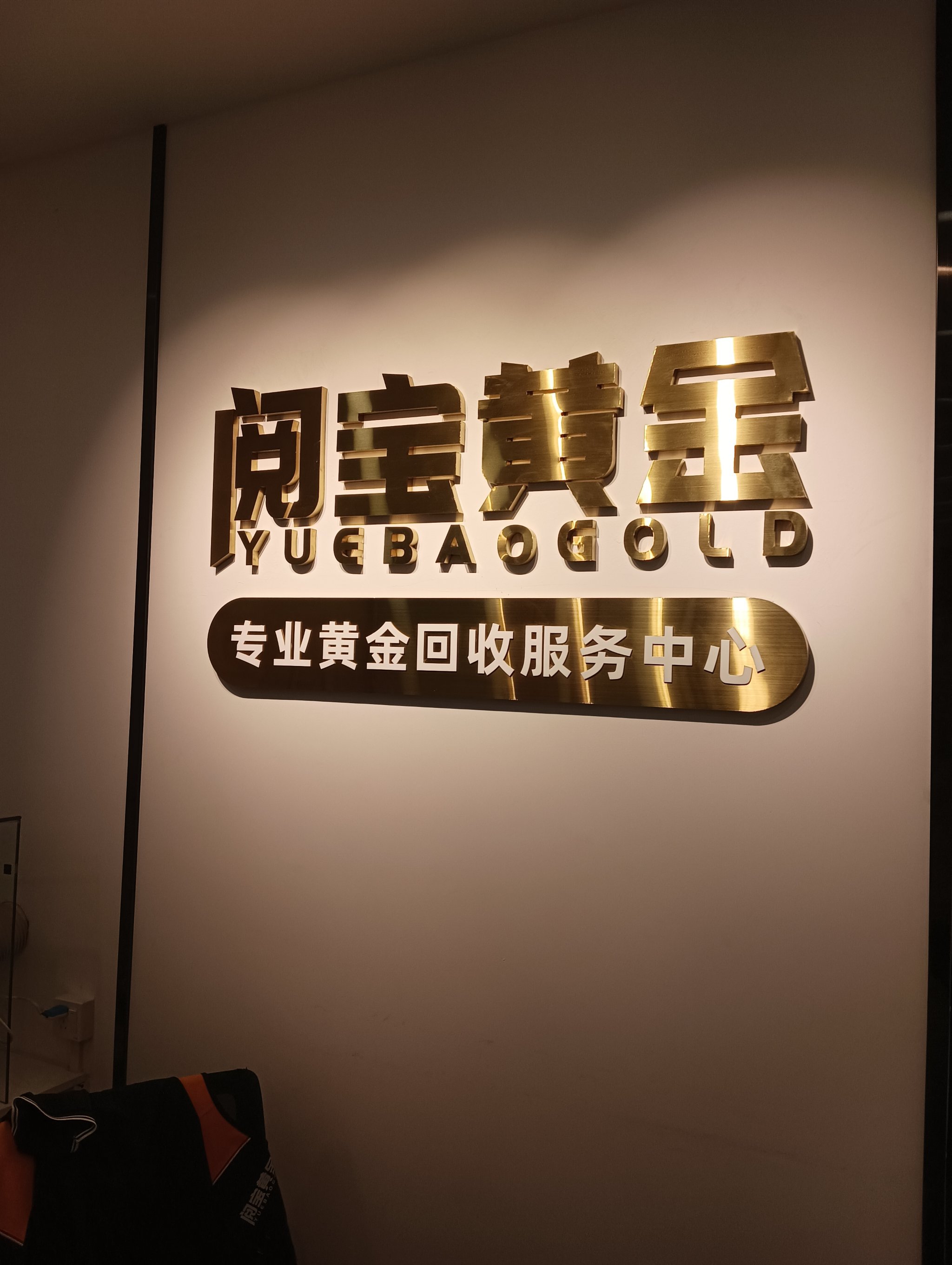 贵金属交易所代理(贵金属交易所贵金属)