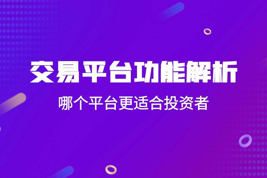 贵金属交易软件哪个好(贵金属交易平台哪个好,点击获取!)