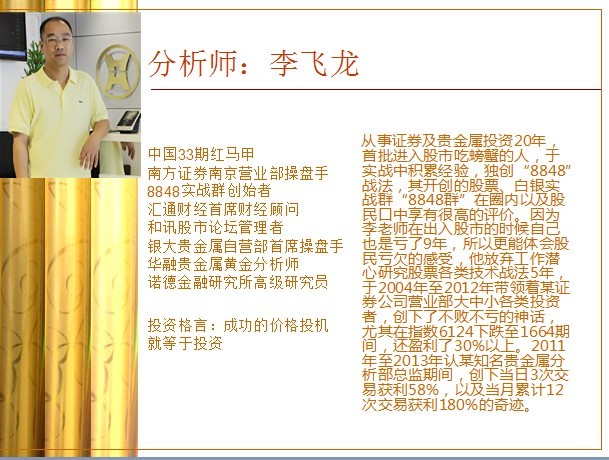 贵金属投资基础知识(贵金属投资交易实战入门) 贵金属投资基础知识(贵金属投资交易实战入门)