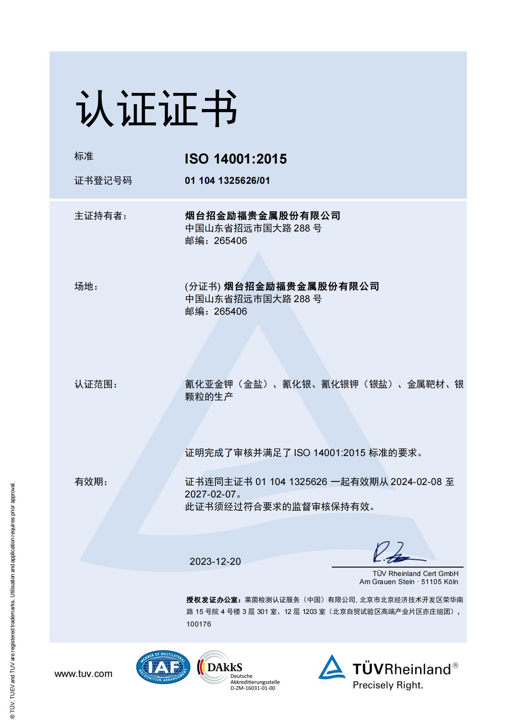 贵金属交易资质(从事贵金属交易的资质)