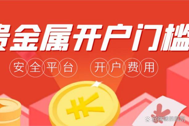 怎么做贵金属投资(如何投资贵金属贵金属) 怎么做贵金属投资(如何投资贵金属贵金属)