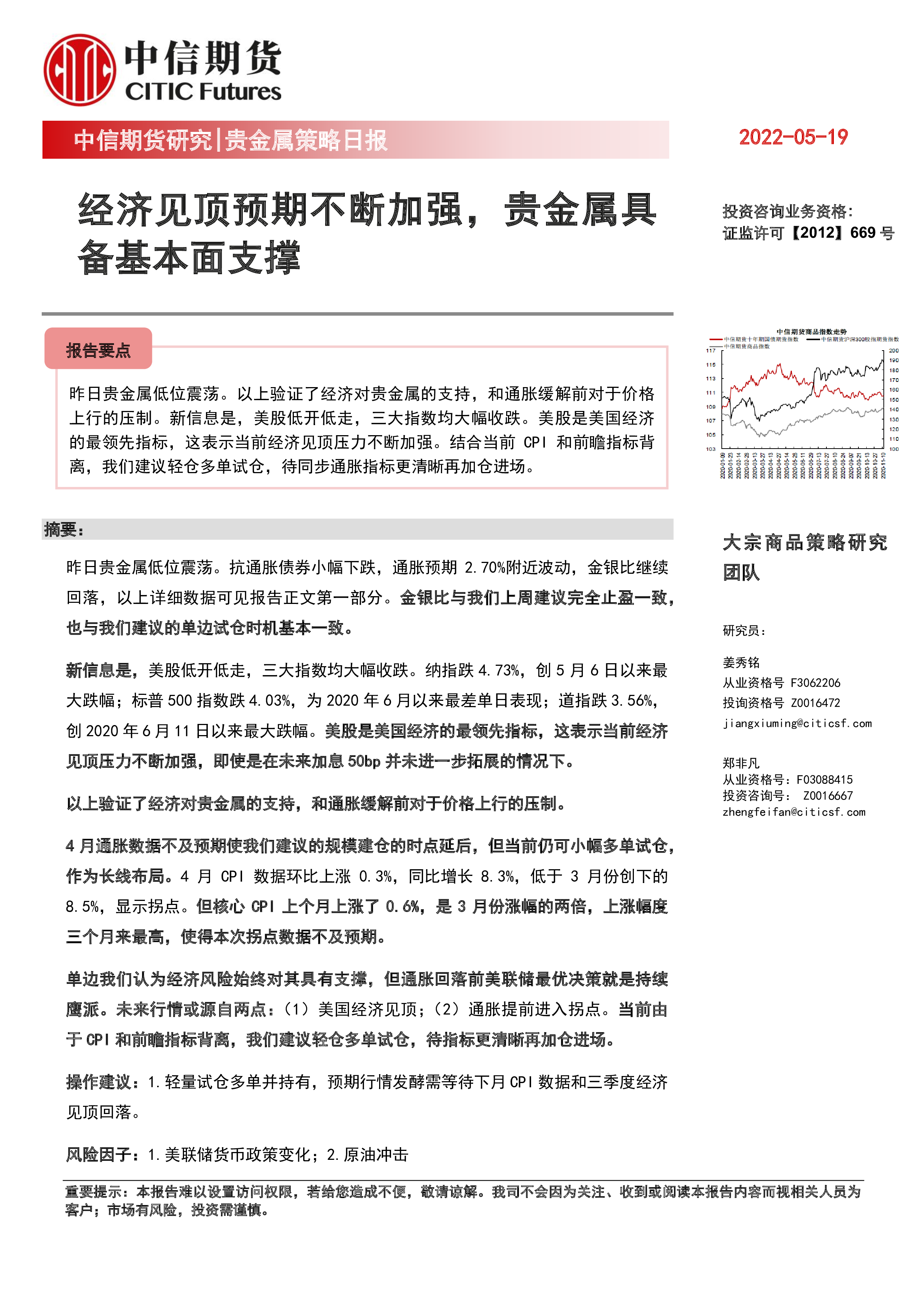 贵金属策略宝(贵金属投资策略) 贵金属策略宝(贵金属投资策略)