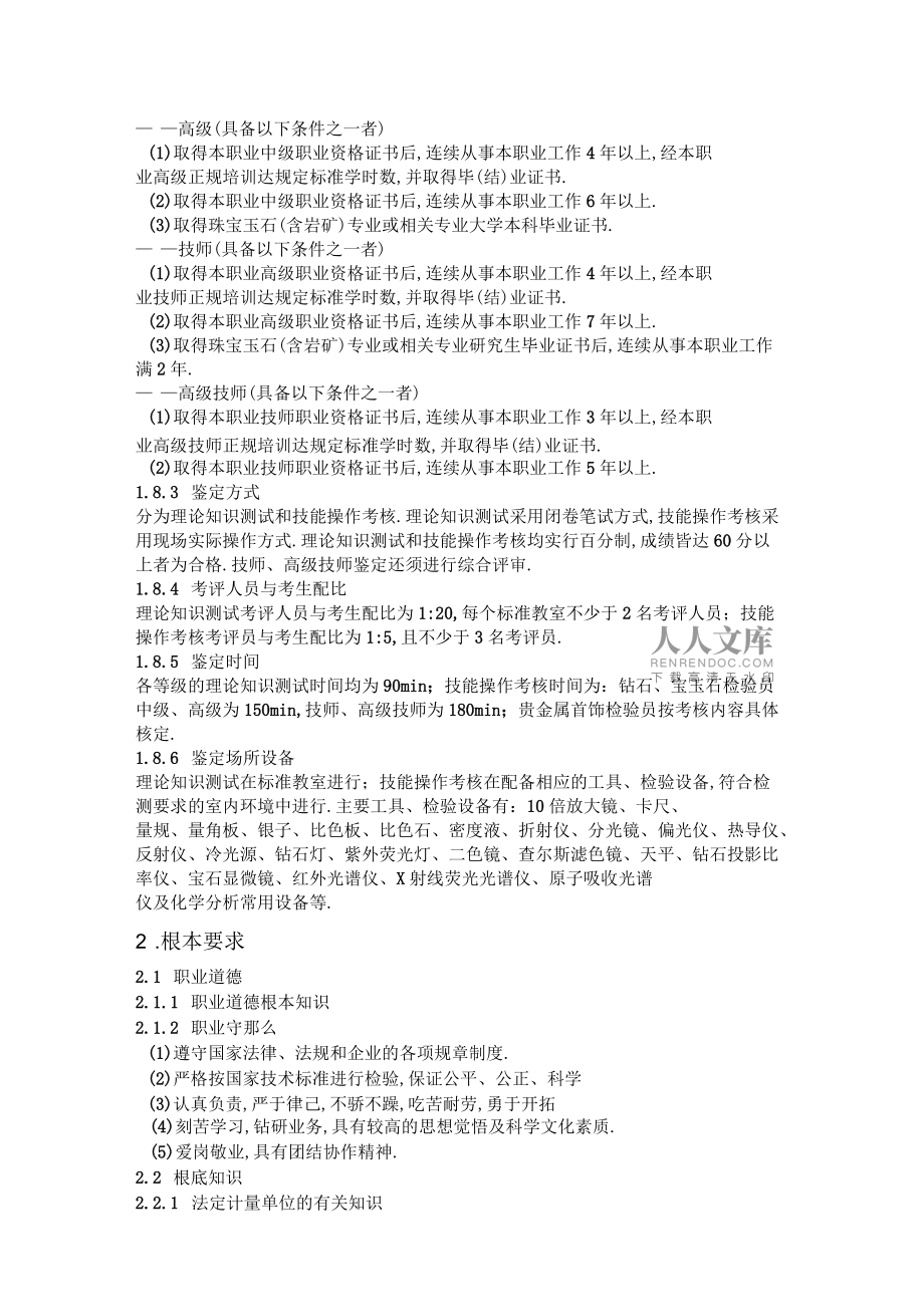 贵金属讲解(贵金属讲解沙龙) 贵金属讲解(贵金属讲解沙龙)