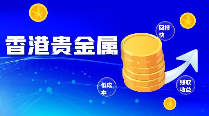 贵金属交易黑平台(贵金属交易平台骗局)