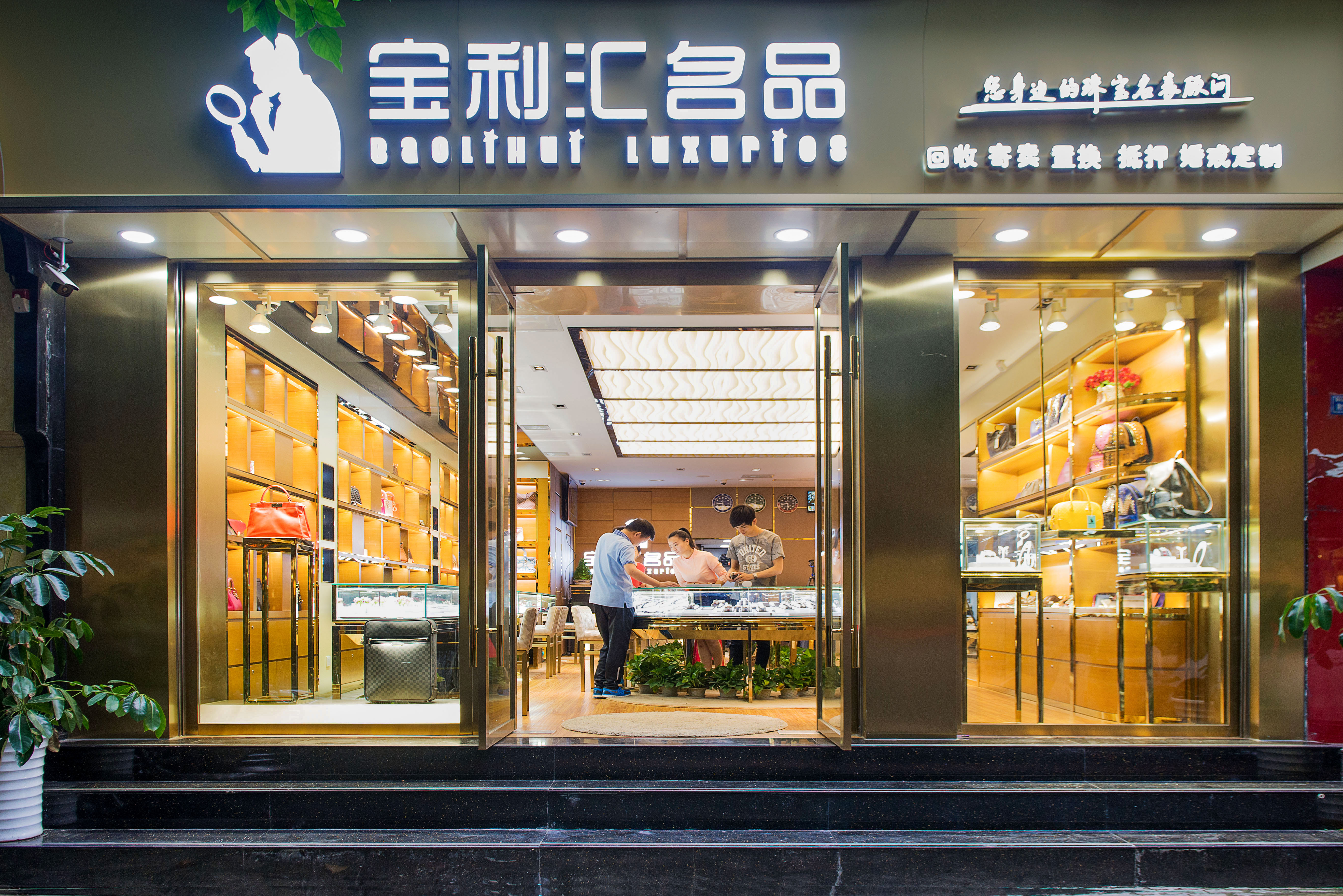 贵金属鑫汇宝(鑫汇金服贵金属)