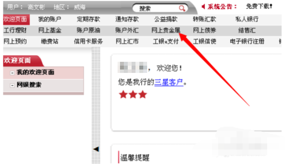 工行贵金属怎么买卖(工行贵金属怎么买卖的)