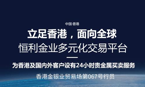 恒利贵金属(恒利金属制品有限公司) 恒利贵金属(恒利金属制品有限公司)