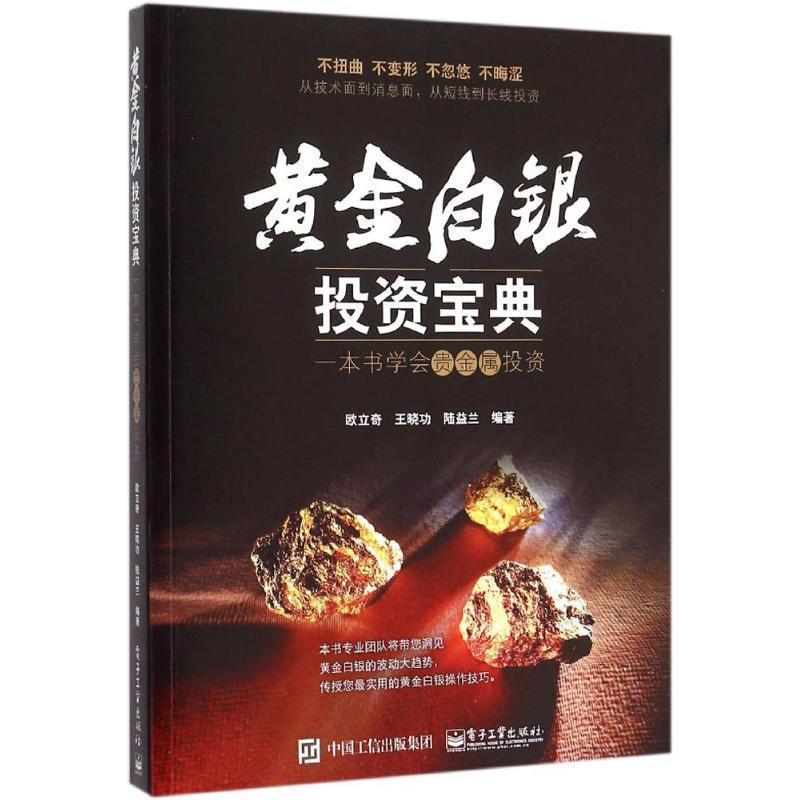 贵金属现货白银投资(贵金属白银走势分析最新202008)