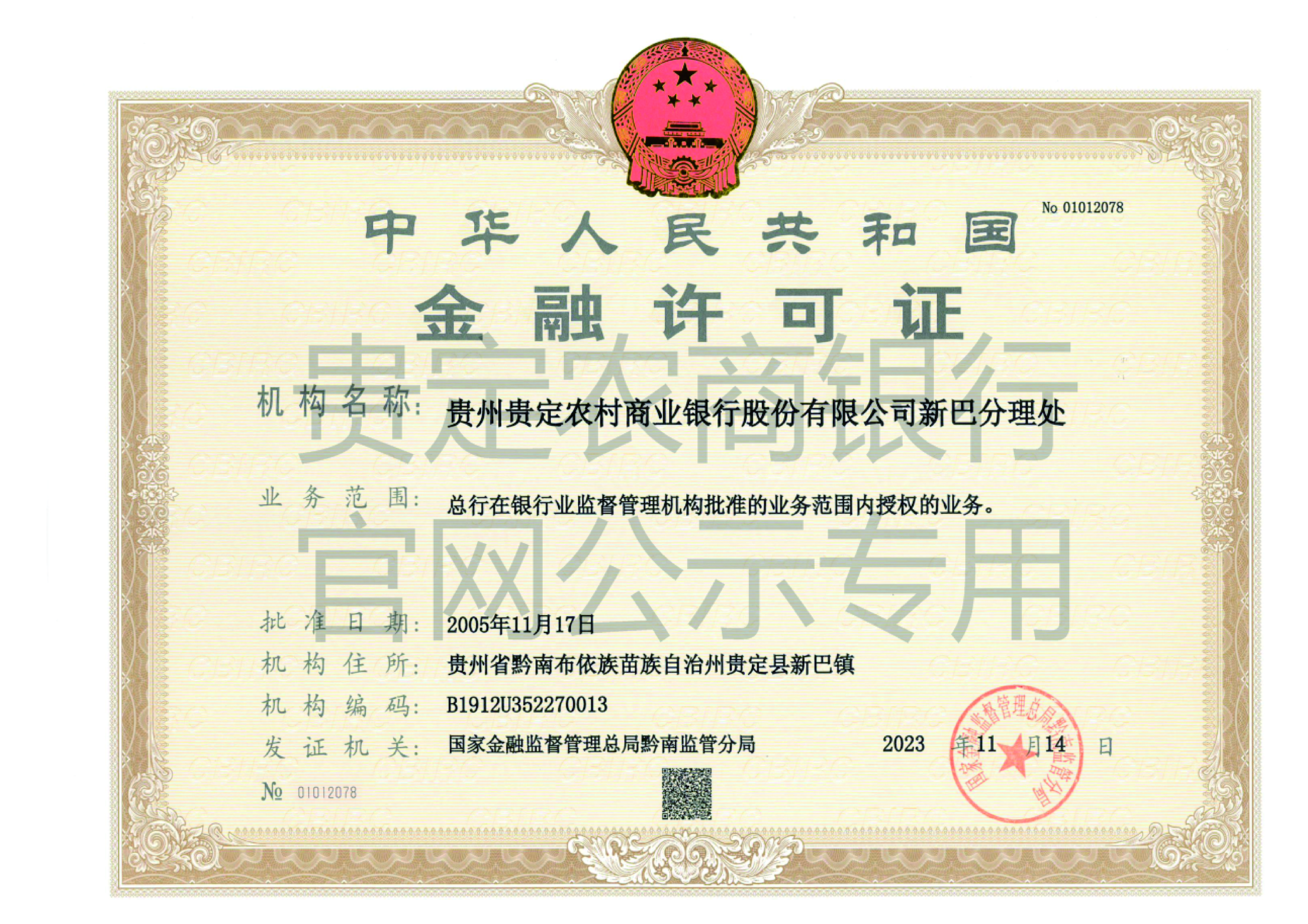 贵金属金融办(贵金属金融办主任是谁)