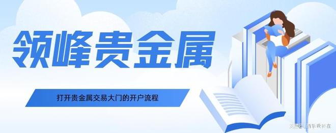 贵金属交易银行安全吗(银行贵金属交易什么时候恢复)