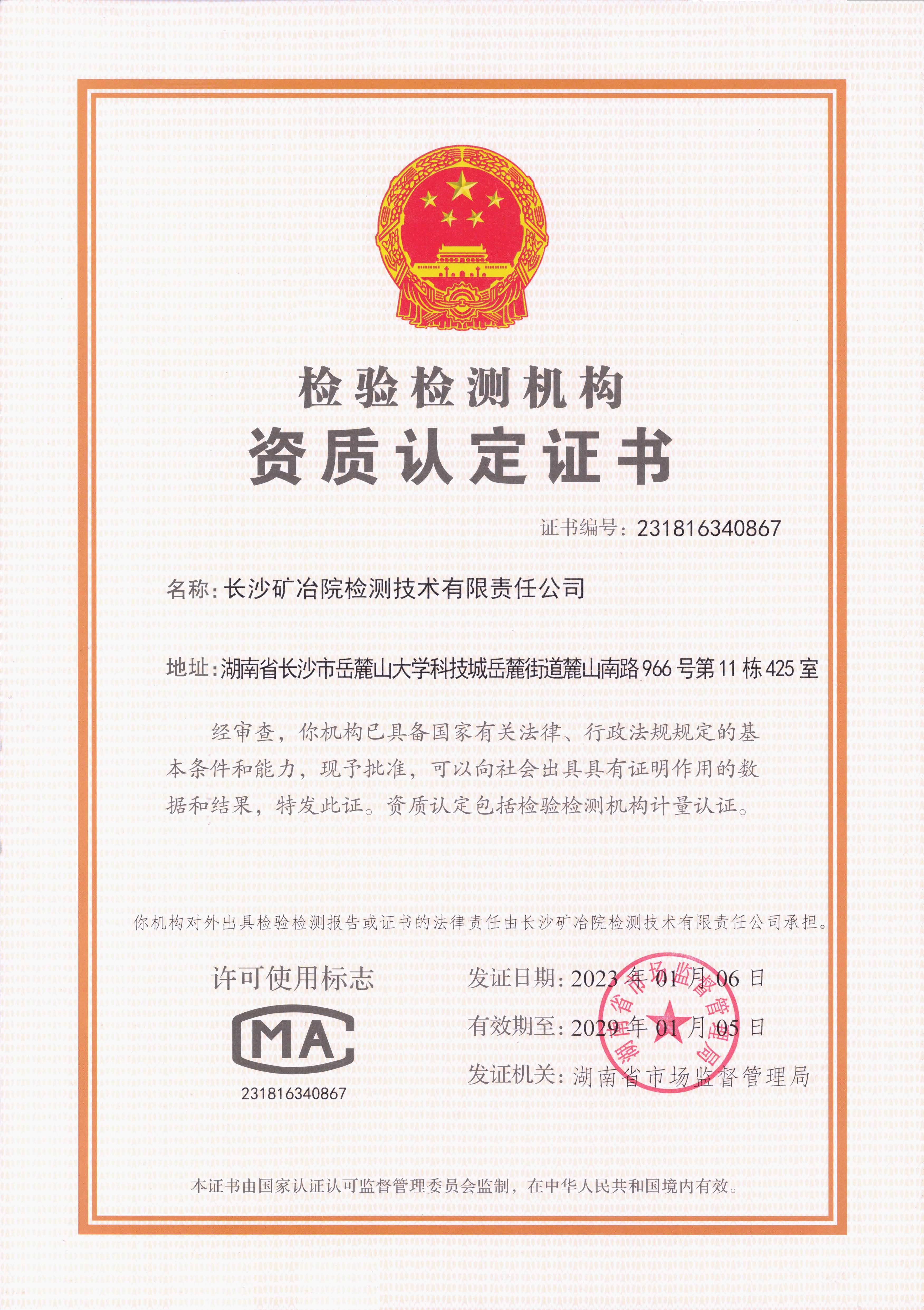 贵金属检测机构(贵金属检测机构官网)