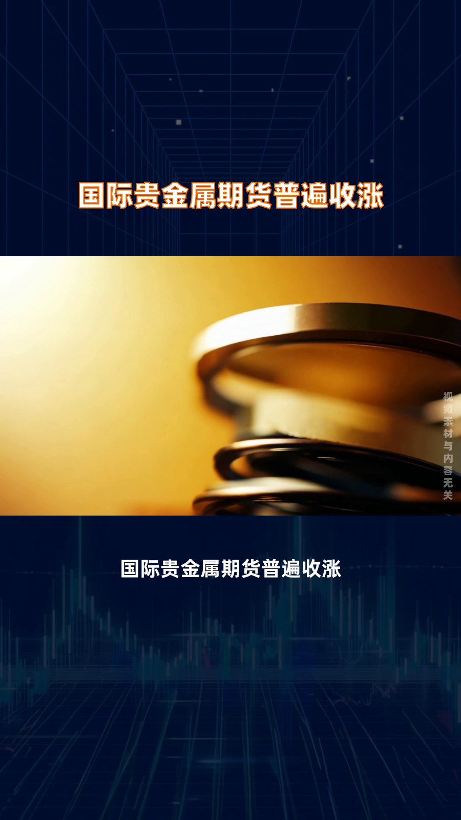 贵金属递延是什么(贵金属递延怎么操作)