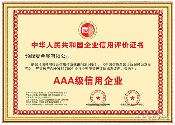 信誉贵金属(信德贵金属纪念银)