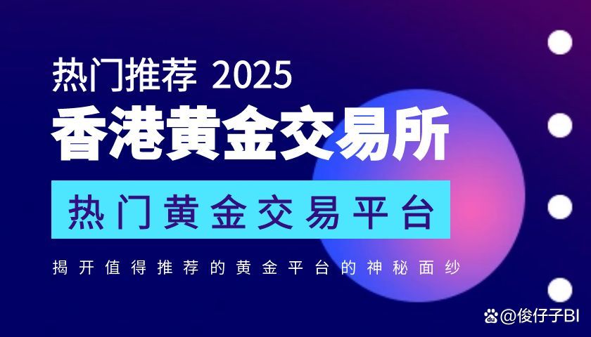 贵金属交易所代理(贵金属交易加盟公司)
