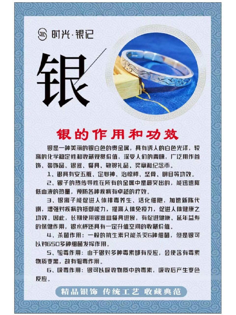 银获贵金属(金贵银业收购银矿)