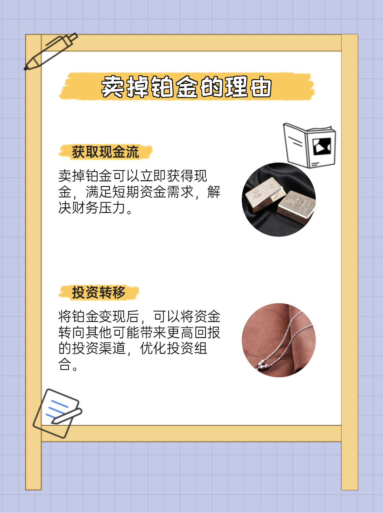 怎样投资贵金属(3元投资贵金属是真的吗)