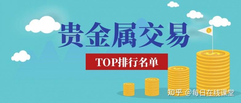 贵金属投资APP(贵金属投资app哪个最正规可靠)