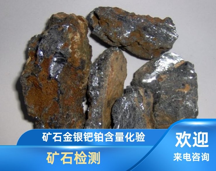 铂族贵金属(铂族贵金属密度排行)