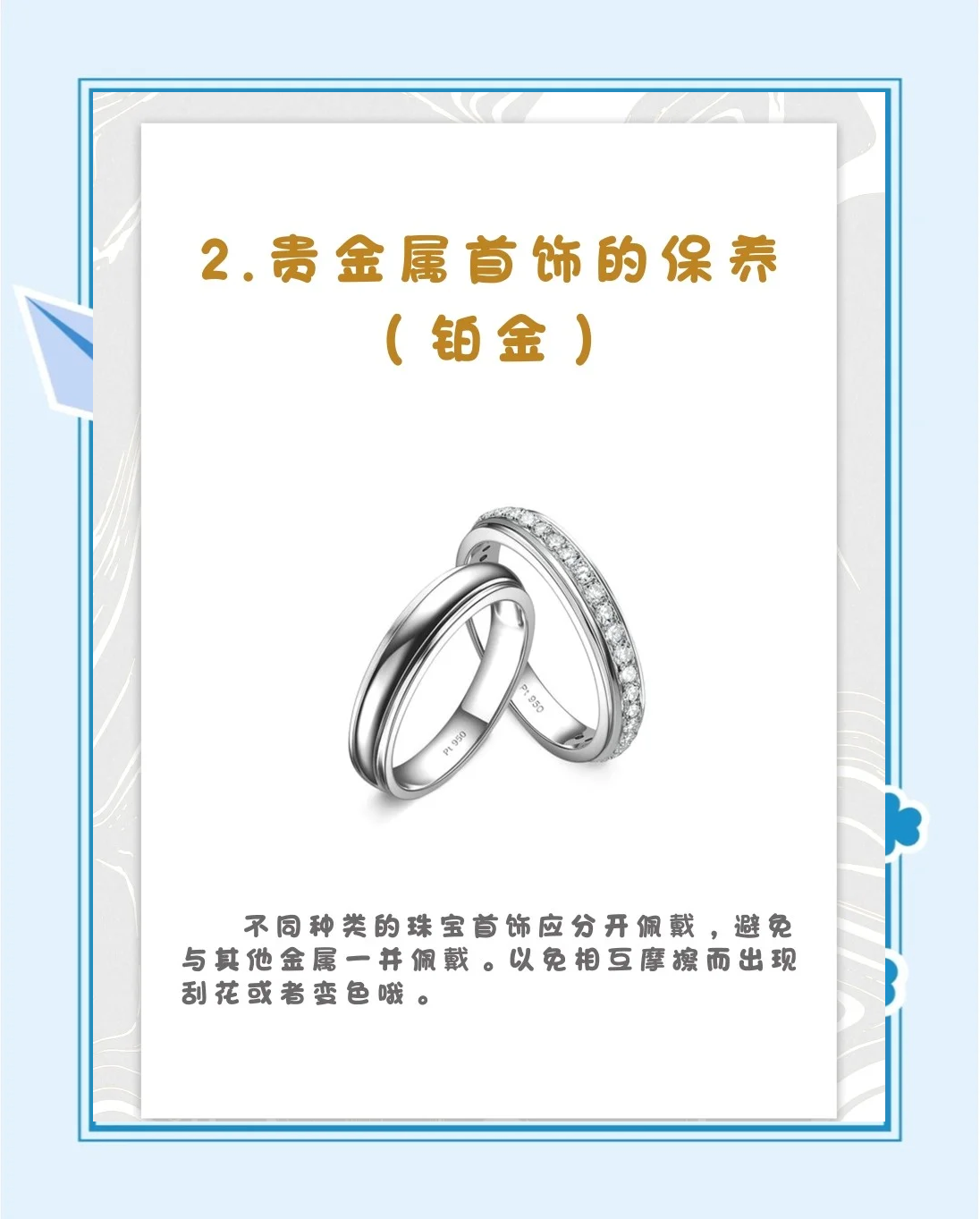 贵金属保养(贵金属保养说明) 贵金属保养(贵金属保养说明)