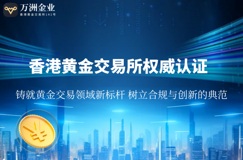 贵金属交易所代理(贵金属交易所代理公司)