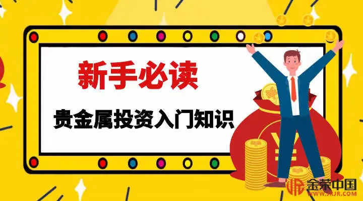 贵金属杠杠(贵金属交易杠杆多少) 贵金属杠杠(贵金属交易杠杆多少)