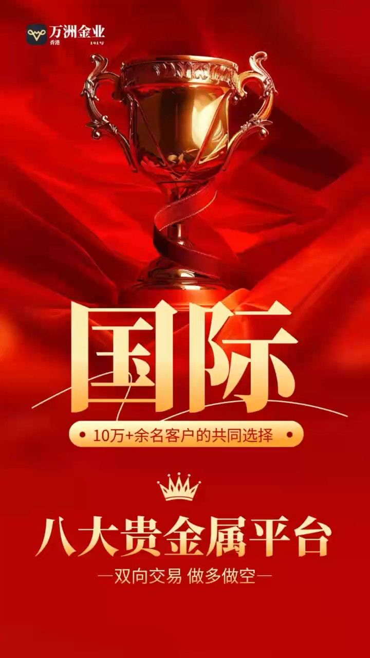 贵金属外汇交易平台(贵金属外汇交易平台哪个好)