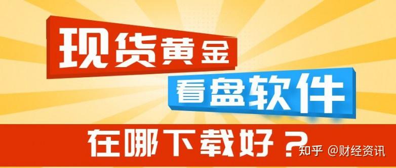 贵金属外汇交易平台(贵金属外汇交易平台哪个好)