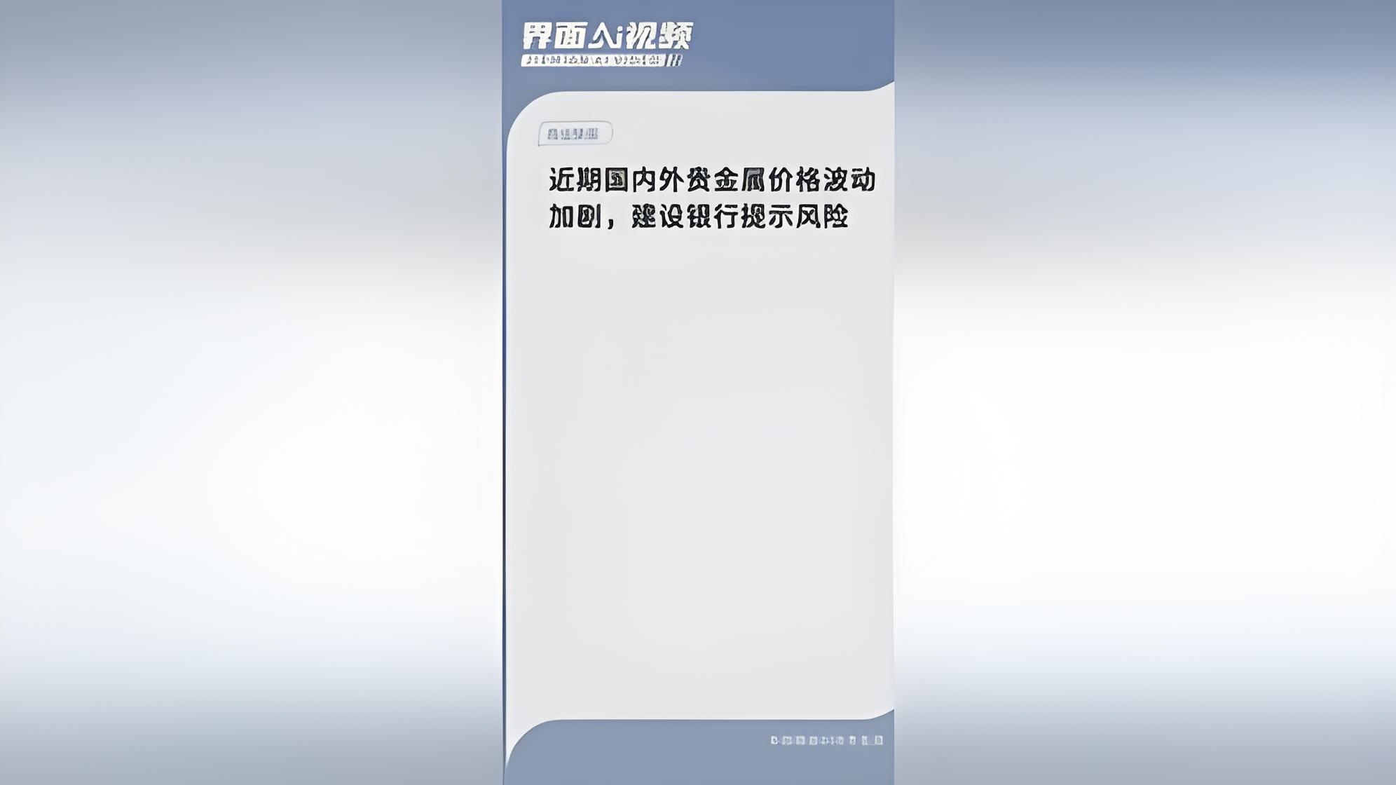建行贵金属投资(建行贵金属交易规则)