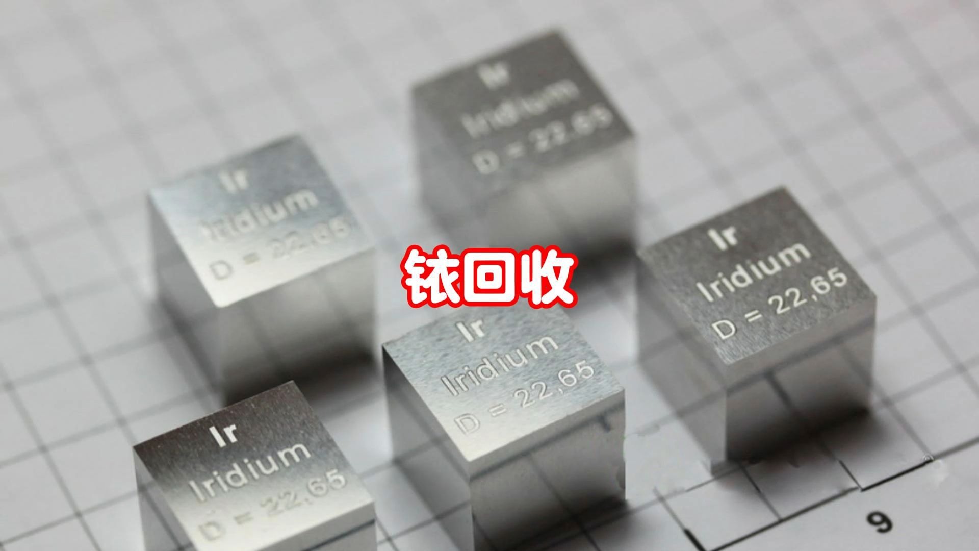 贵金属提纯回收(贵金属回收提炼公司上市公司)