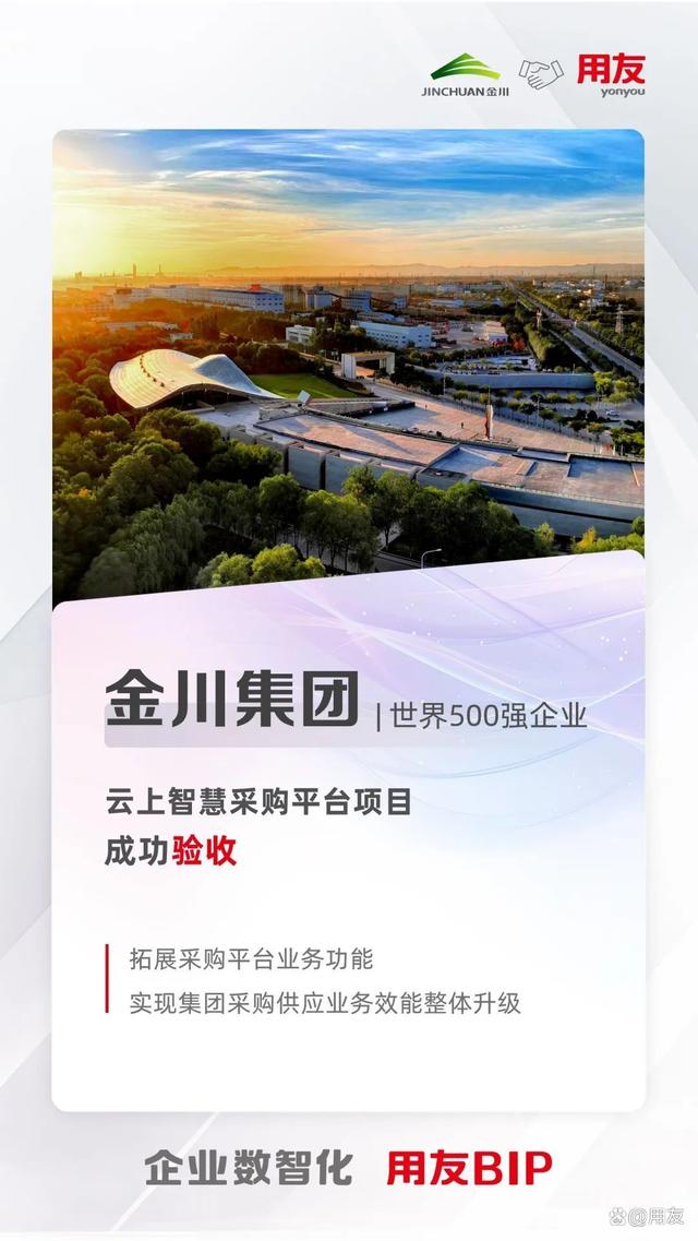 金川贵金属(金川贵金属公司有哪几家)