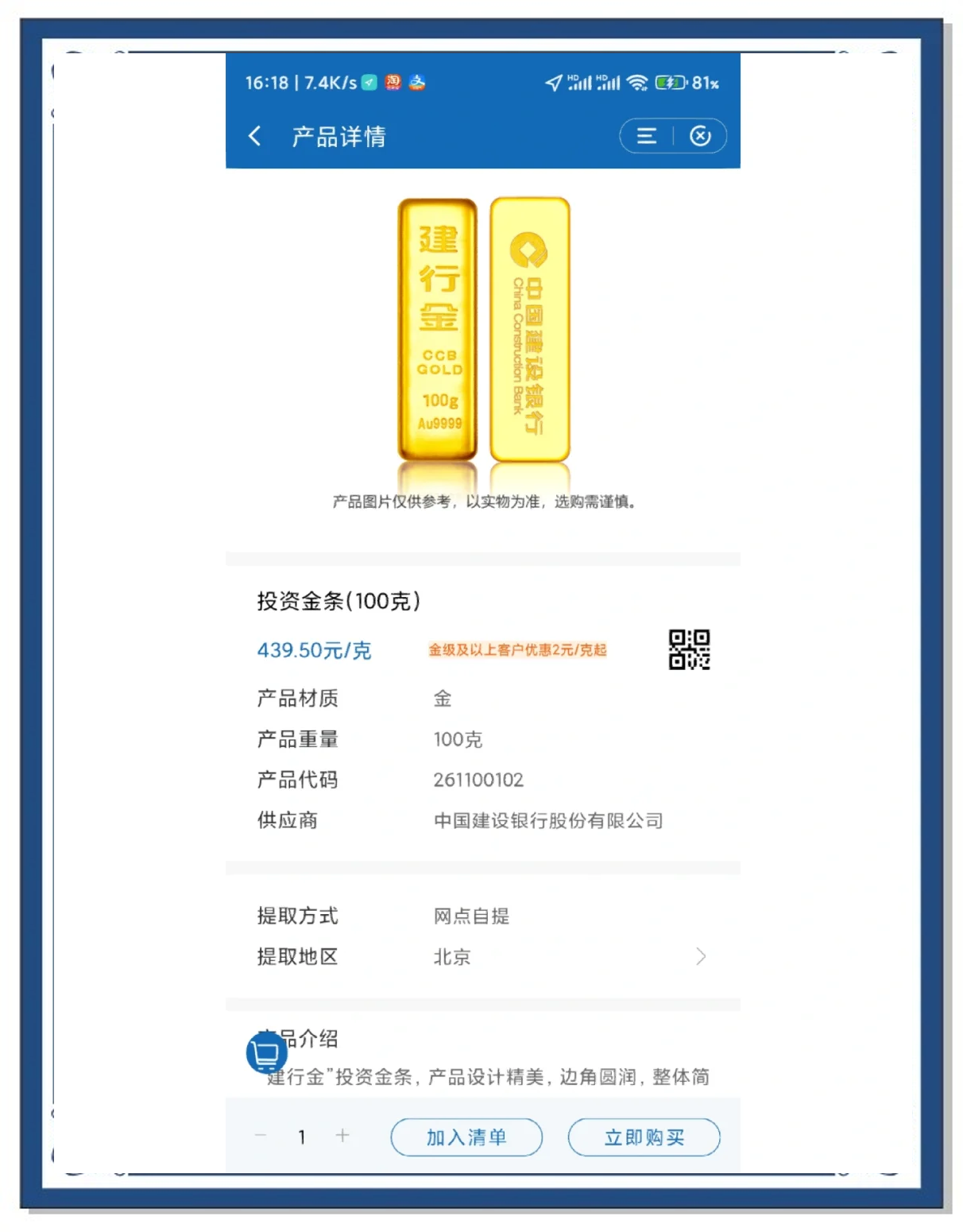 建行炒贵金属(建行炒贵金属有风险吗)