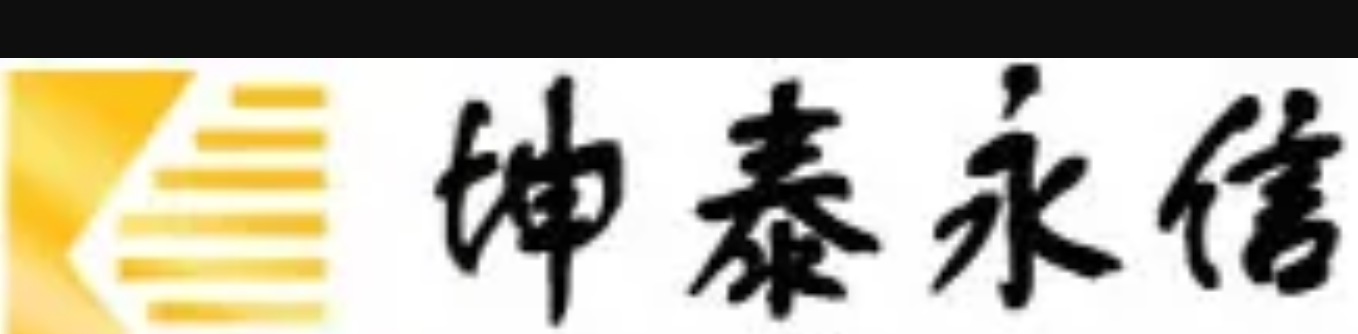 坤泰贵金属(坤泰金属制品有限公司)