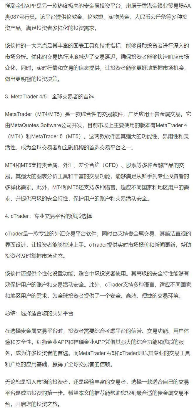 贵金属交易平台查询(贵金属交易平台2021) 贵金属交易平台查询(贵金属交易平台2021)