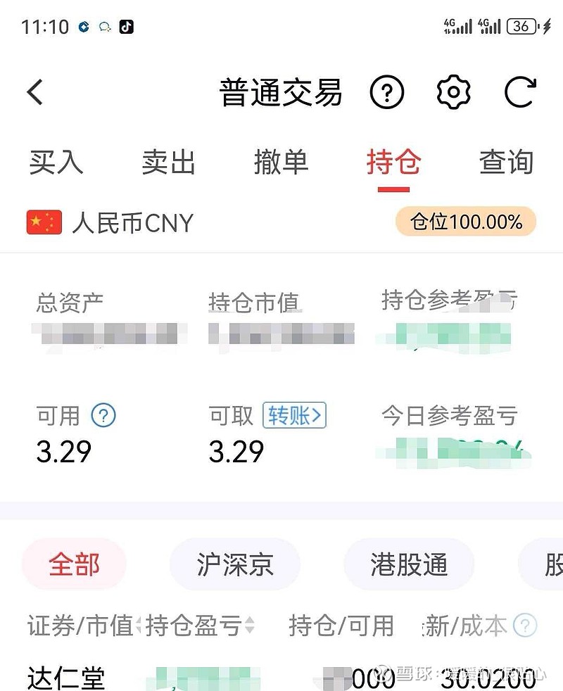 贵金属补仓(贵金属强行平仓)